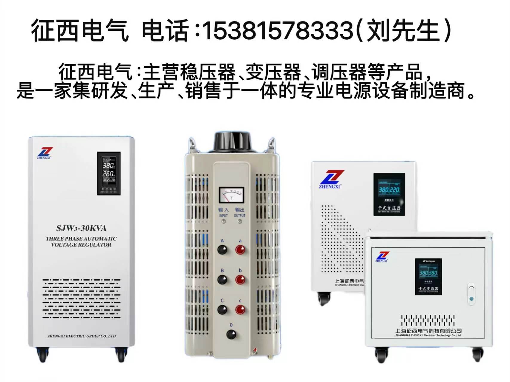 征西电气金华线上分站